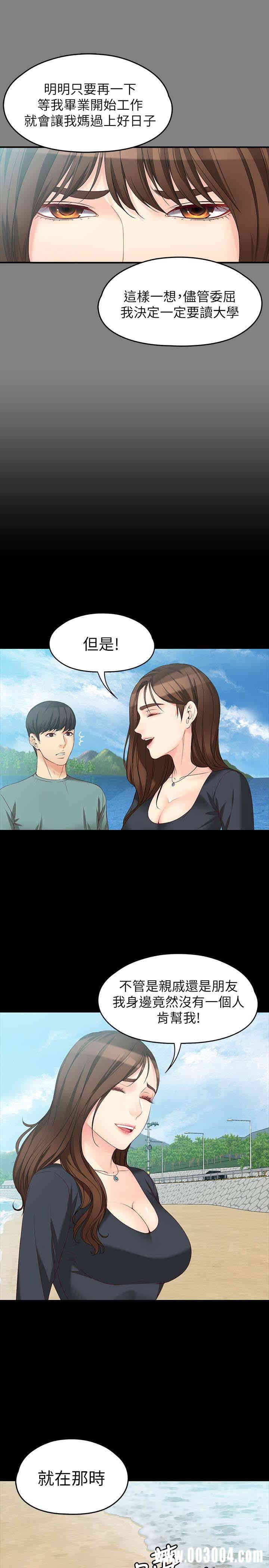 韩国漫画女大生世晶韩漫_女大生世晶-第52话在线免费阅读-韩国漫画-第9张图片