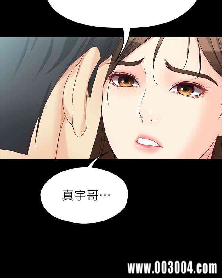 韩国漫画女大生世晶韩漫_女大生世晶-第52话在线免费阅读-韩国漫画-第12张图片