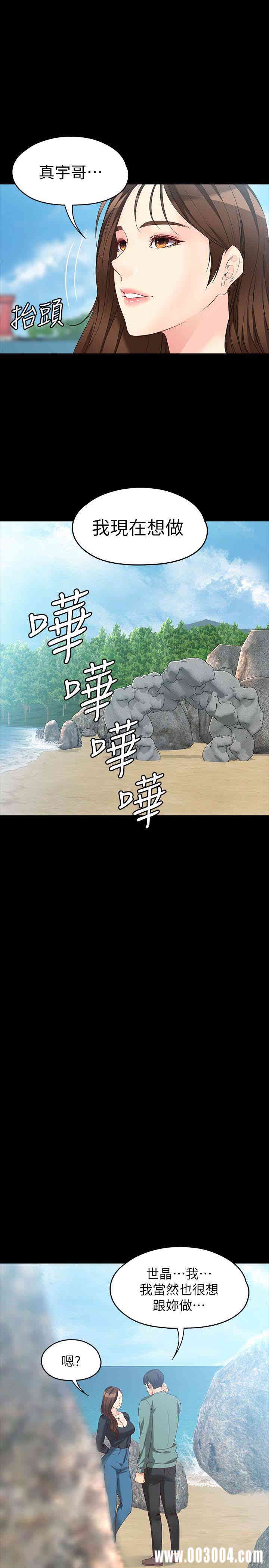 韩国漫画女大生世晶韩漫_女大生世晶-第52话在线免费阅读-韩国漫画-第14张图片