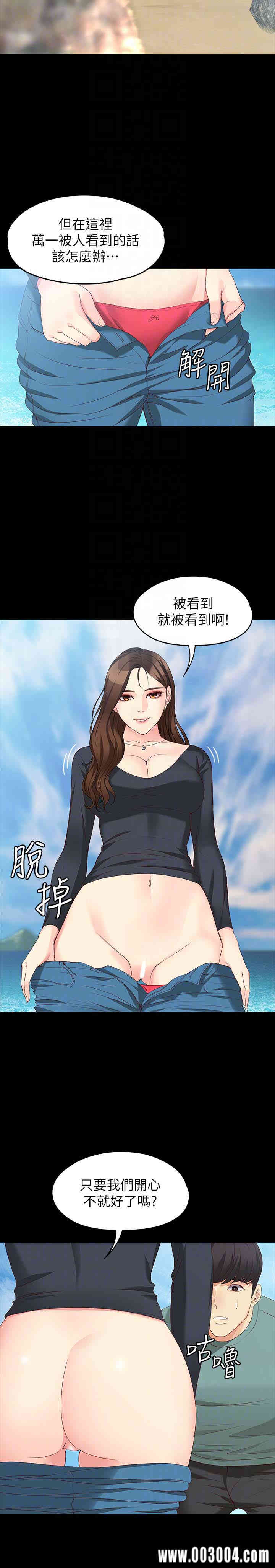 韩国漫画女大生世晶韩漫_女大生世晶-第52话在线免费阅读-韩国漫画-第15张图片