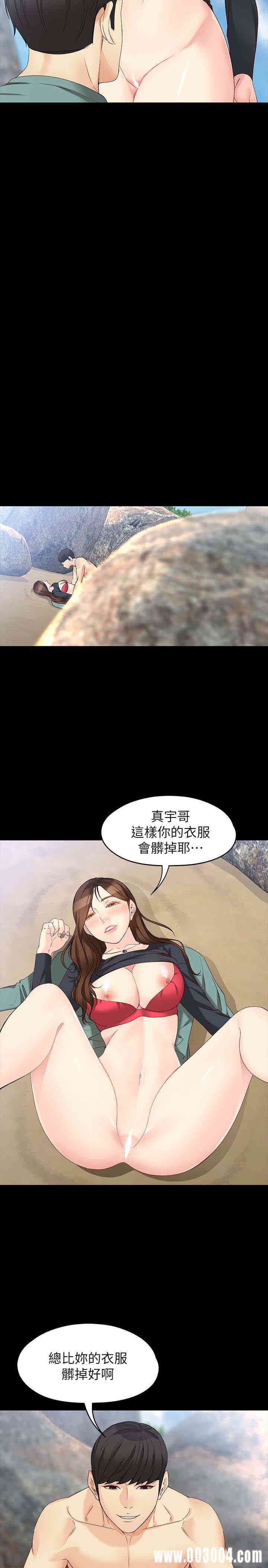 韩国漫画女大生世晶韩漫_女大生世晶-第52话在线免费阅读-韩国漫画-第17张图片