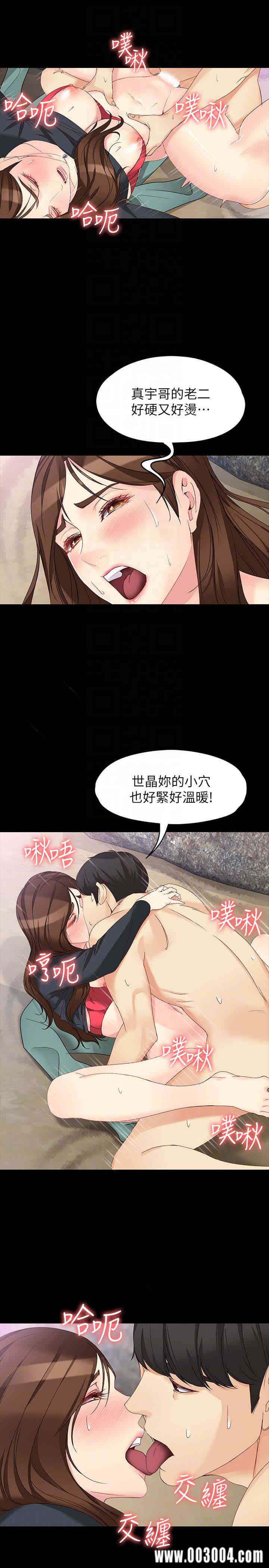 韩国漫画女大生世晶韩漫_女大生世晶-第52话在线免费阅读-韩国漫画-第19张图片