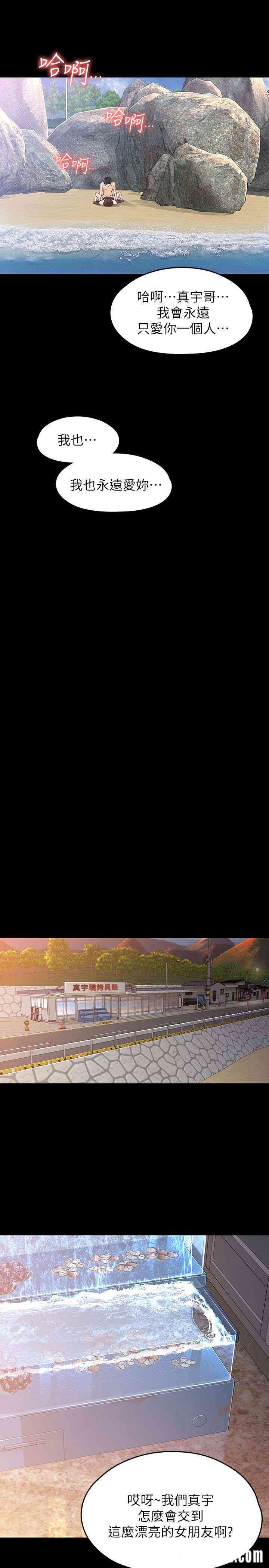 韩国漫画女大生世晶韩漫_女大生世晶-第52话在线免费阅读-韩国漫画-第22张图片