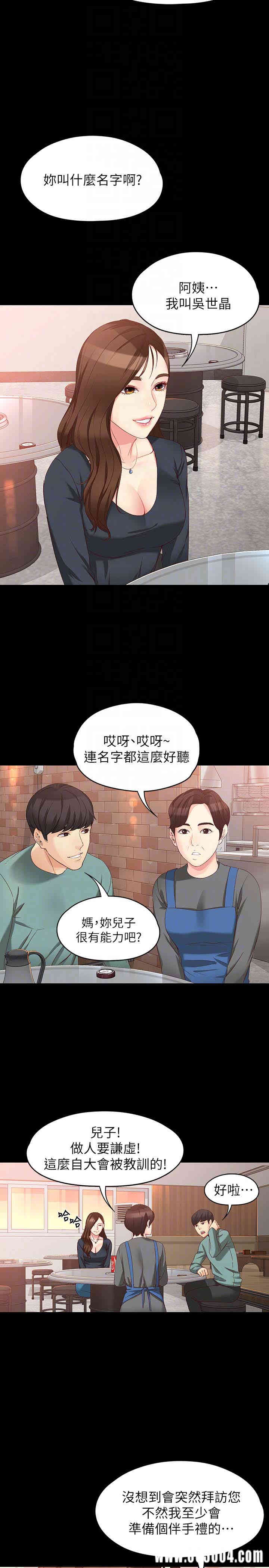 韩国漫画女大生世晶韩漫_女大生世晶-第52话在线免费阅读-韩国漫画-第23张图片