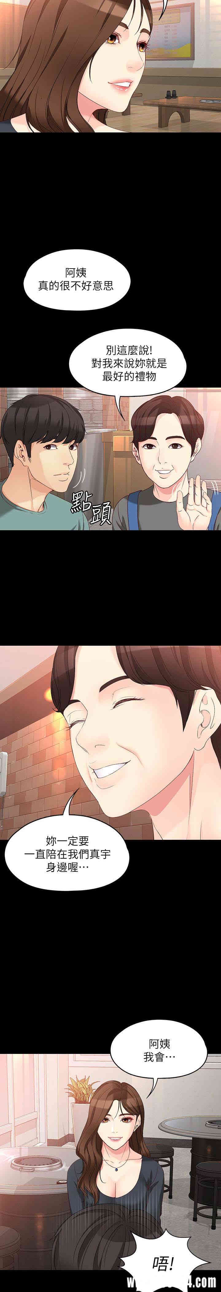 韩国漫画女大生世晶韩漫_女大生世晶-第52话在线免费阅读-韩国漫画-第24张图片