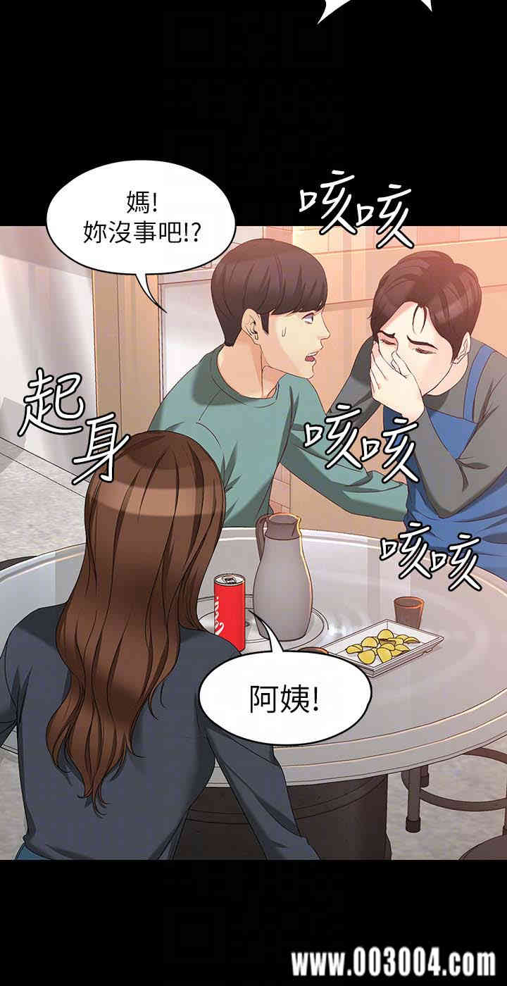 韩国漫画女大生世晶韩漫_女大生世晶-第52话在线免费阅读-韩国漫画-第25张图片