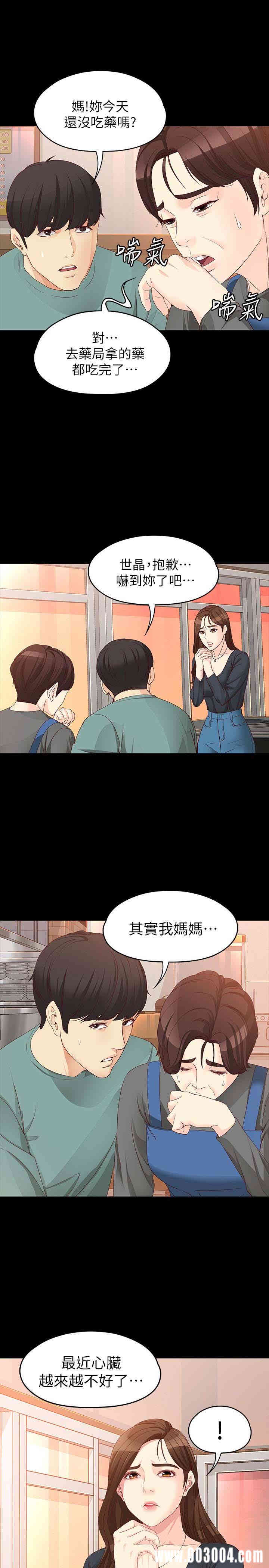 韩国漫画女大生世晶韩漫_女大生世晶-第52话在线免费阅读-韩国漫画-第26张图片