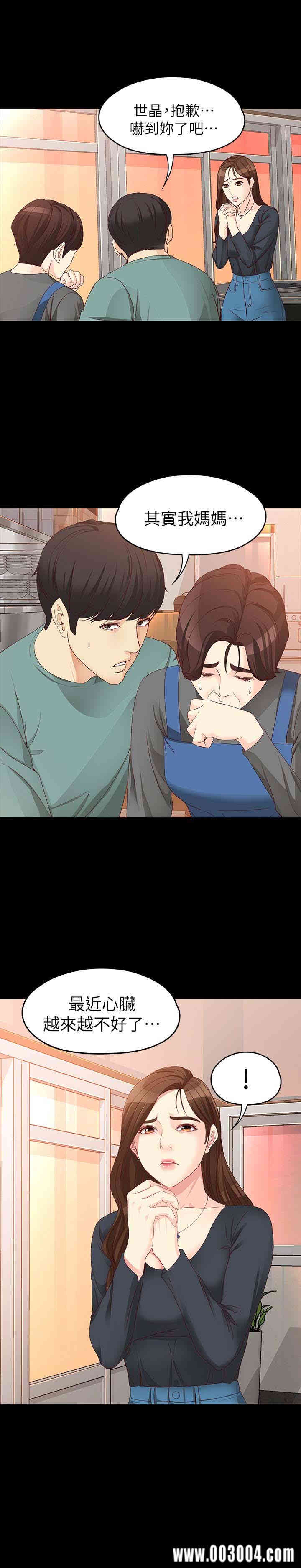 韩国漫画女大生世晶韩漫_女大生世晶-第53话在线免费阅读-韩国漫画-第1张图片