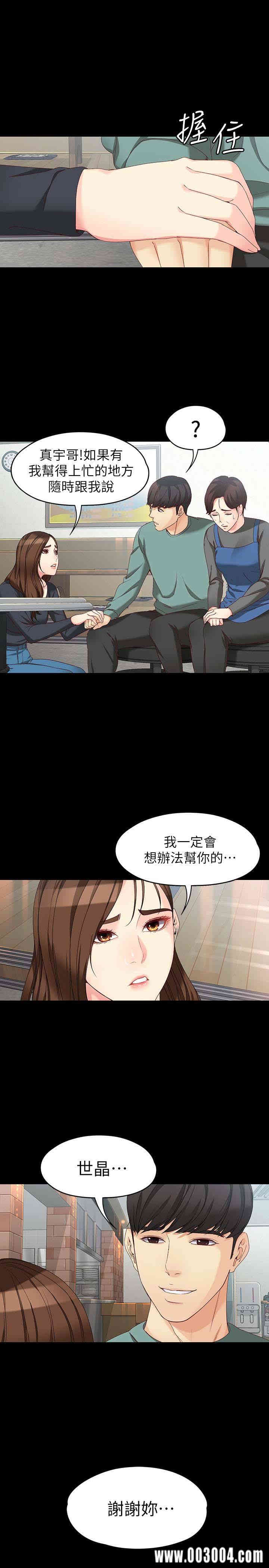 韩国漫画女大生世晶韩漫_女大生世晶-第53话在线免费阅读-韩国漫画-第2张图片