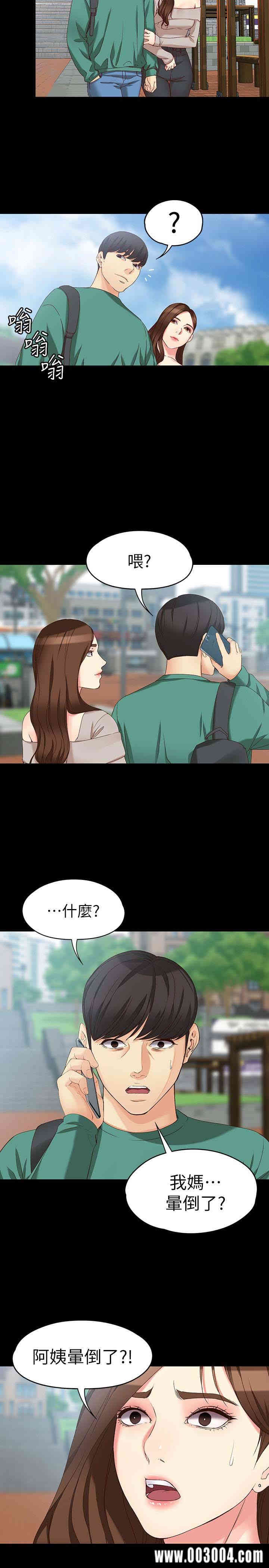 韩国漫画女大生世晶韩漫_女大生世晶-第53话在线免费阅读-韩国漫画-第8张图片