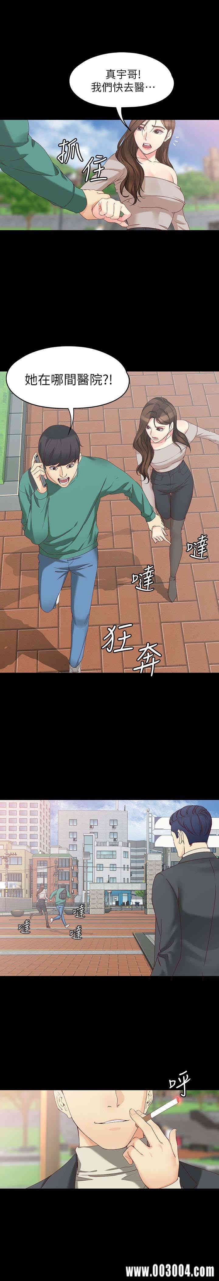 韩国漫画女大生世晶韩漫_女大生世晶-第53话在线免费阅读-韩国漫画-第10张图片