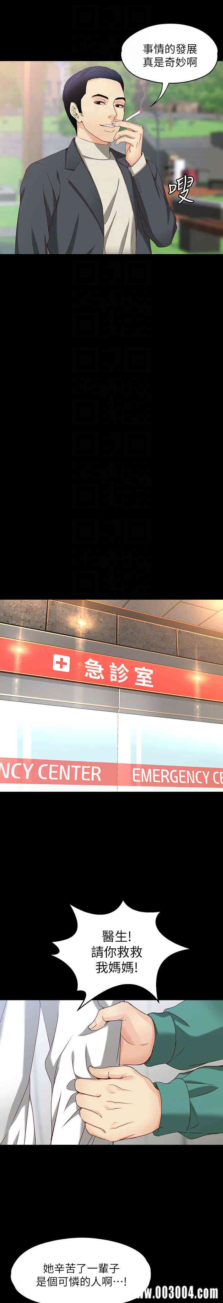 韩国漫画女大生世晶韩漫_女大生世晶-第53话在线免费阅读-韩国漫画-第11张图片