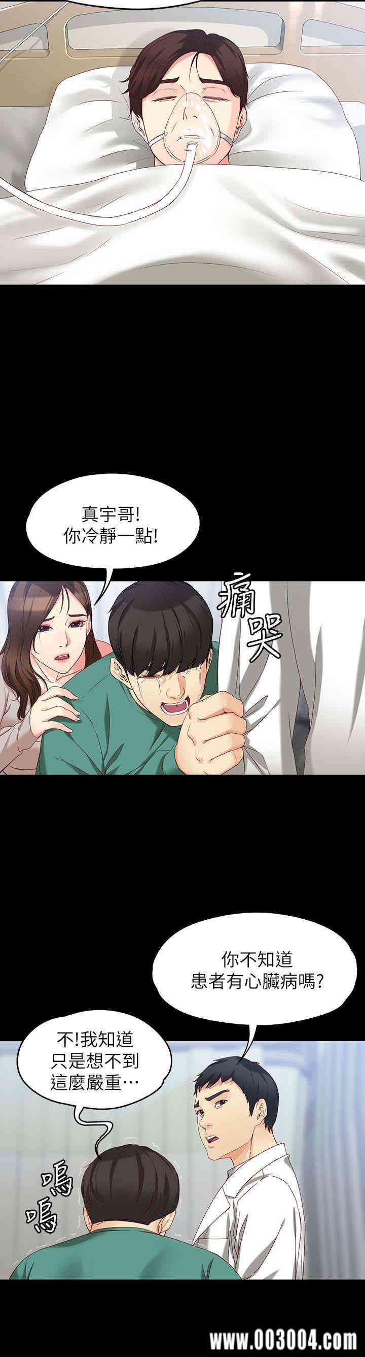 韩国漫画女大生世晶韩漫_女大生世晶-第53话在线免费阅读-韩国漫画-第12张图片