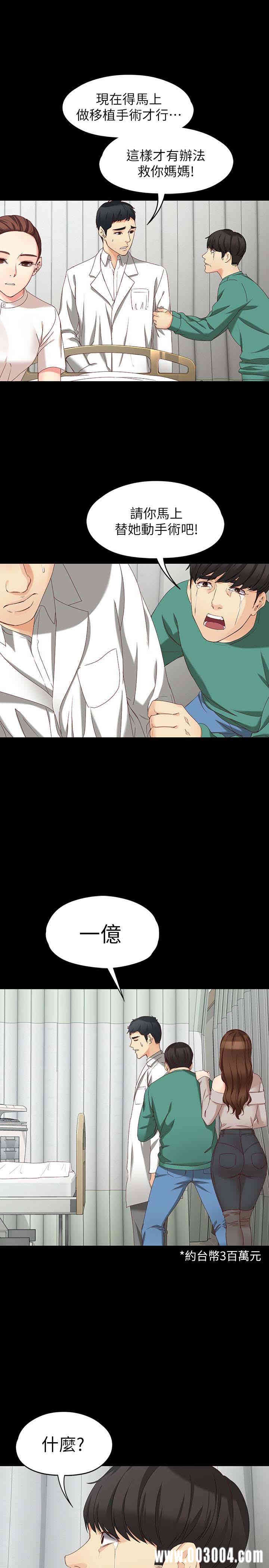 韩国漫画女大生世晶韩漫_女大生世晶-第53话在线免费阅读-韩国漫画-第13张图片