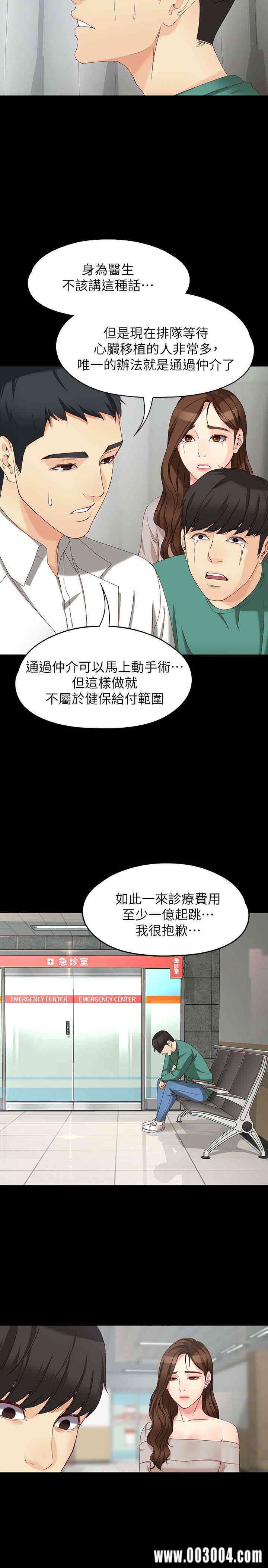 韩国漫画女大生世晶韩漫_女大生世晶-第53话在线免费阅读-韩国漫画-第14张图片