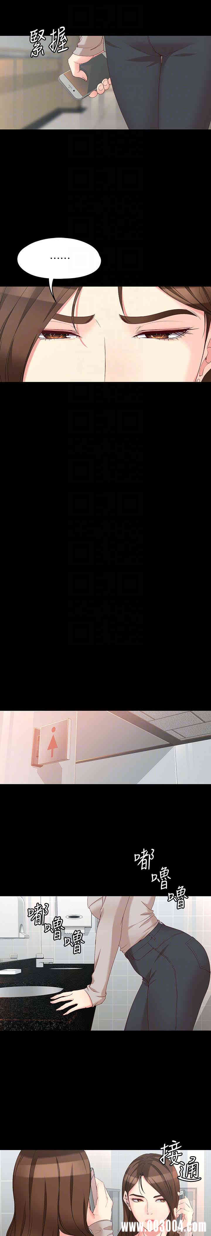 韩国漫画女大生世晶韩漫_女大生世晶-第53话在线免费阅读-韩国漫画-第15张图片