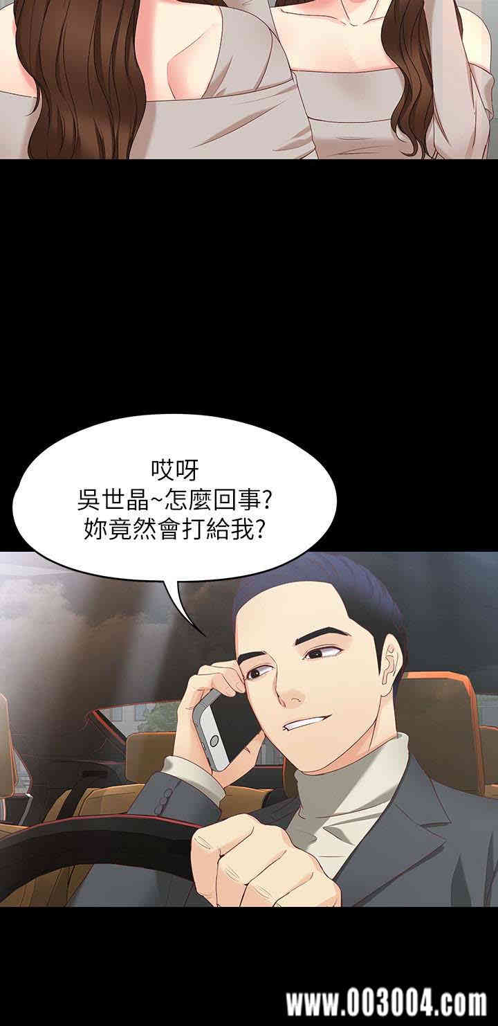 韩国漫画女大生世晶韩漫_女大生世晶-第53话在线免费阅读-韩国漫画-第16张图片