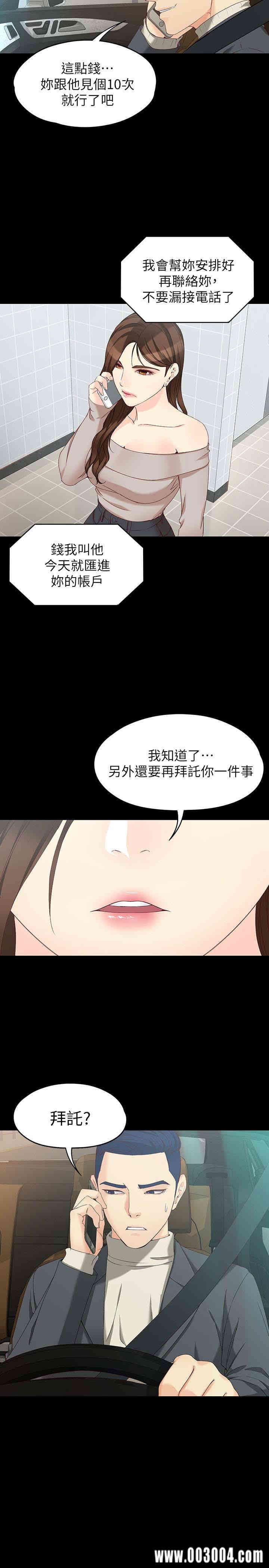 韩国漫画女大生世晶韩漫_女大生世晶-第53话在线免费阅读-韩国漫画-第18张图片