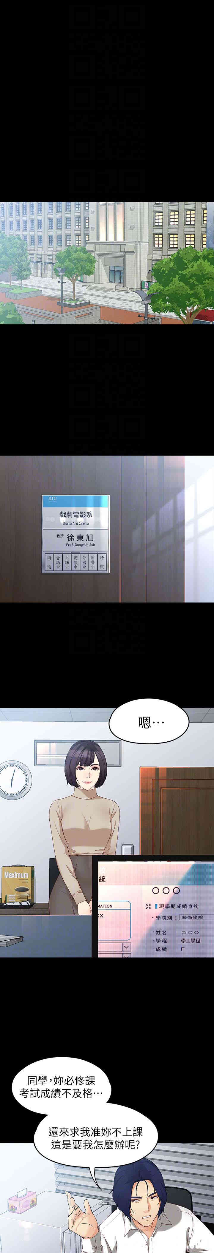 韩国漫画女大生世晶韩漫_女大生世晶-第53话在线免费阅读-韩国漫画-第19张图片