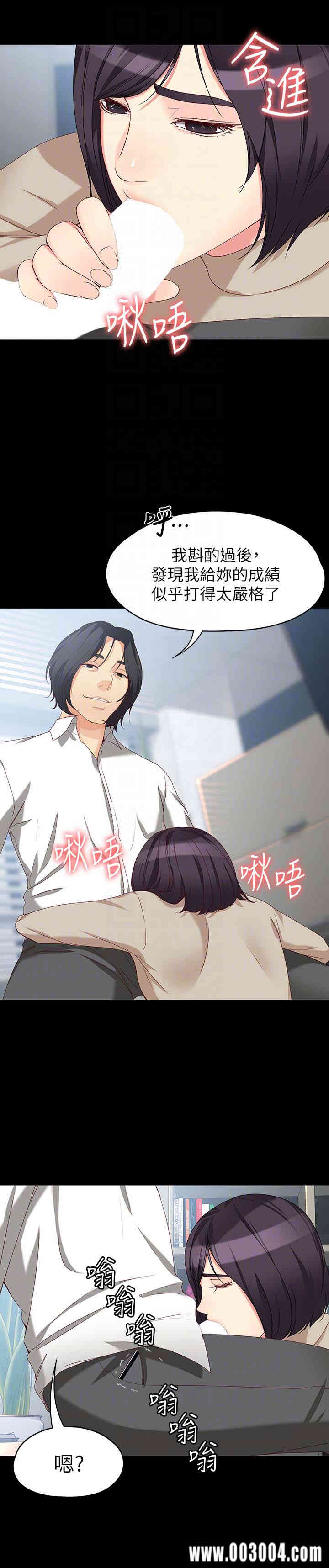 韩国漫画女大生世晶韩漫_女大生世晶-第53话在线免费阅读-韩国漫画-第23张图片