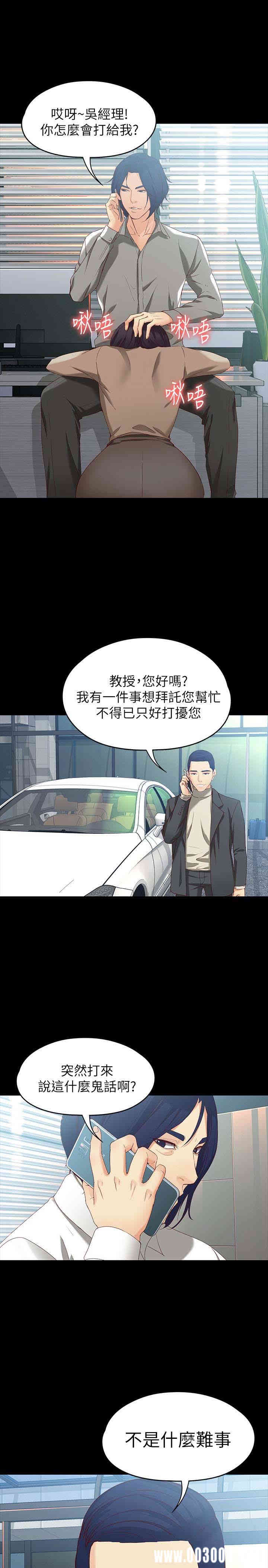 韩国漫画女大生世晶韩漫_女大生世晶-第53话在线免费阅读-韩国漫画-第24张图片