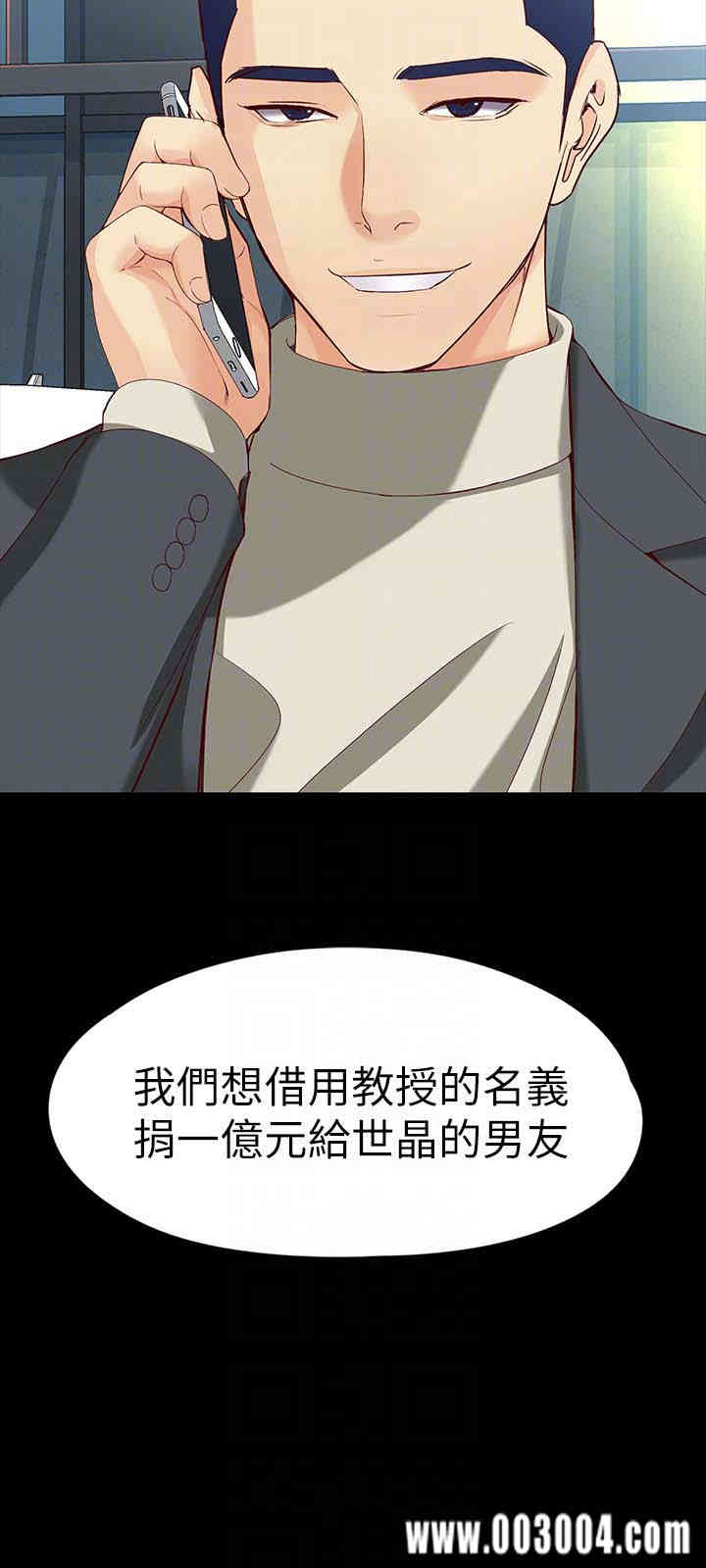 韩国漫画女大生世晶韩漫_女大生世晶-第53话在线免费阅读-韩国漫画-第25张图片