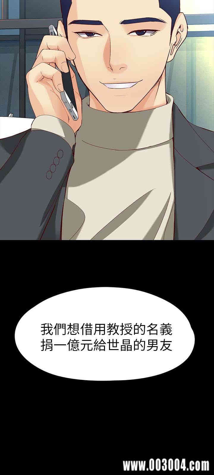 韩国漫画女大生世晶韩漫_女大生世晶-第54话在线免费阅读-韩国漫画-第3张图片