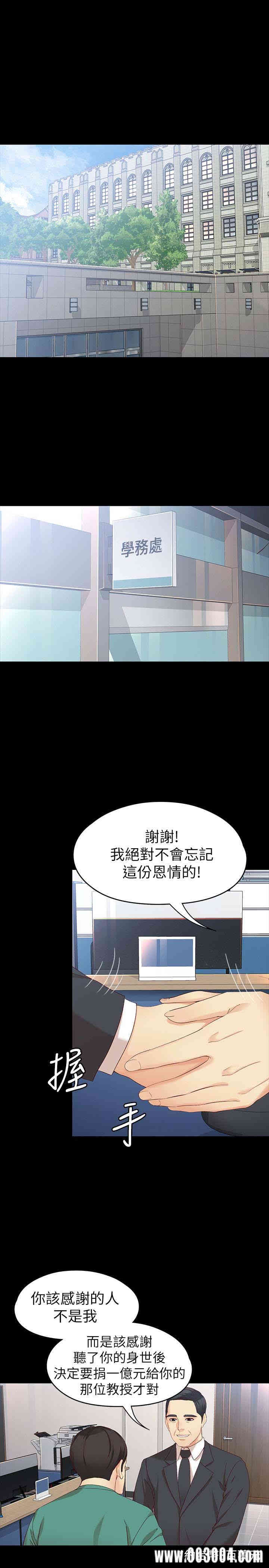 韩国漫画女大生世晶韩漫_女大生世晶-第54话在线免费阅读-韩国漫画-第5张图片
