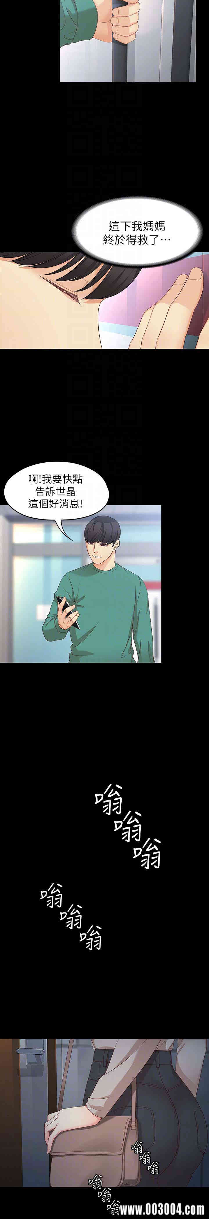 韩国漫画女大生世晶韩漫_女大生世晶-第54话在线免费阅读-韩国漫画-第7张图片