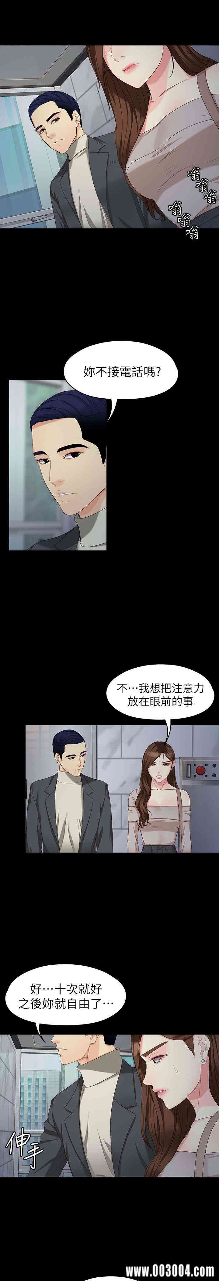 韩国漫画女大生世晶韩漫_女大生世晶-第54话在线免费阅读-韩国漫画-第9张图片