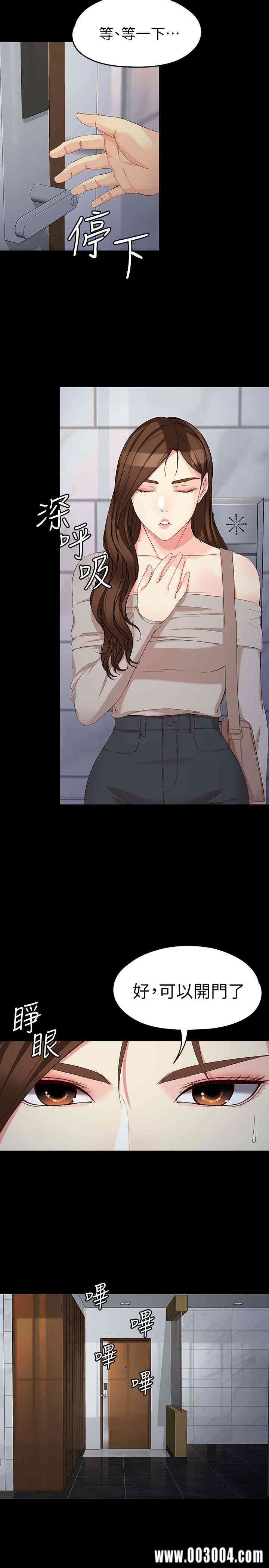 韩国漫画女大生世晶韩漫_女大生世晶-第54话在线免费阅读-韩国漫画-第10张图片