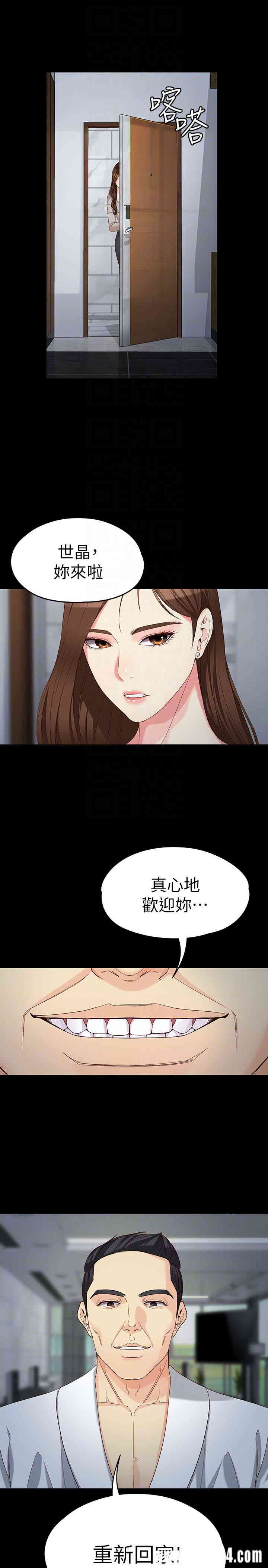 韩国漫画女大生世晶韩漫_女大生世晶-第54话在线免费阅读-韩国漫画-第11张图片
