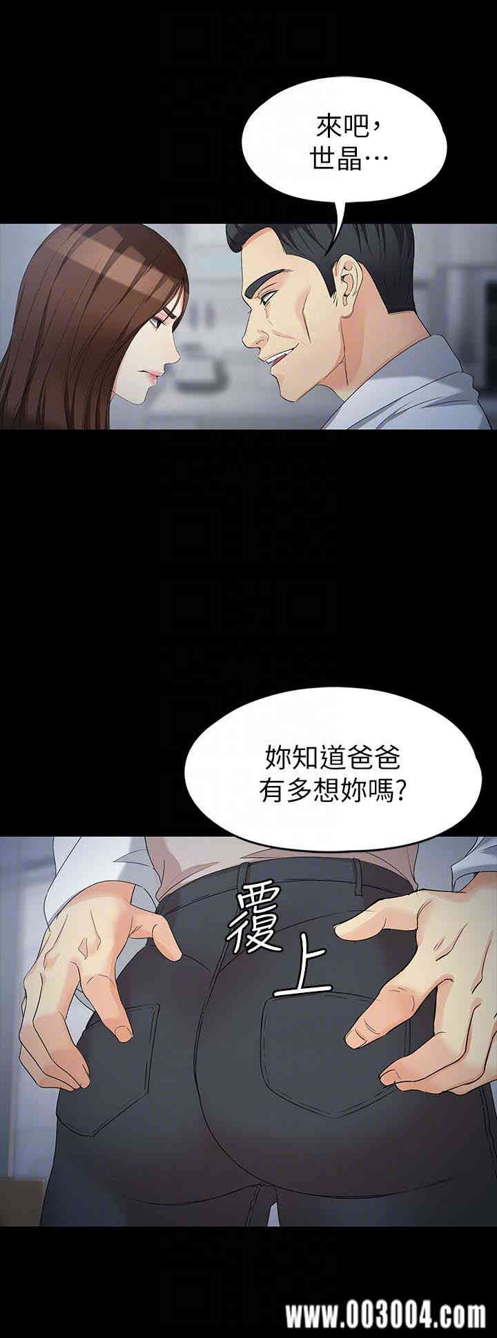 韩国漫画女大生世晶韩漫_女大生世晶-第54话在线免费阅读-韩国漫画-第15张图片