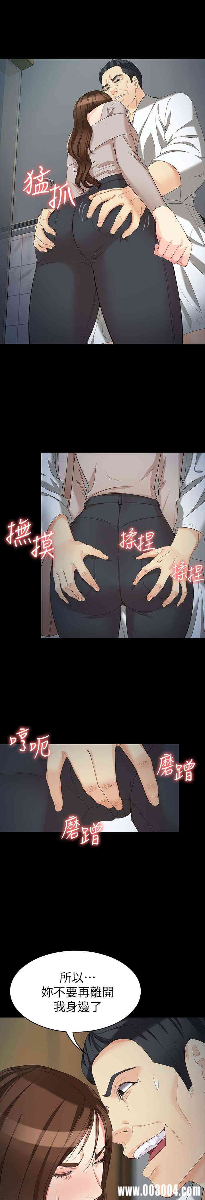 韩国漫画女大生世晶韩漫_女大生世晶-第54话在线免费阅读-韩国漫画-第16张图片