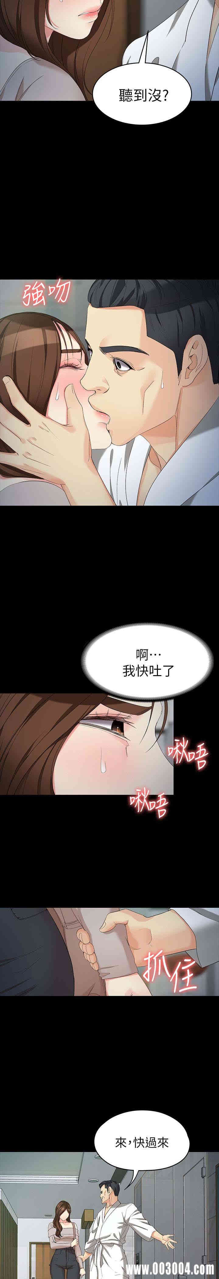 韩国漫画女大生世晶韩漫_女大生世晶-第54话在线免费阅读-韩国漫画-第17张图片