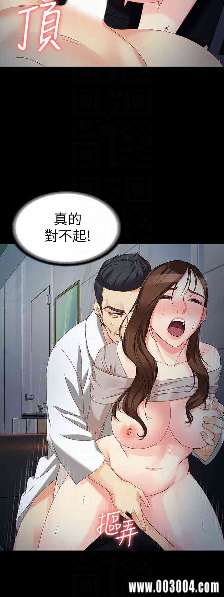 韩国漫画女大生世晶韩漫_女大生世晶-第54话在线免费阅读-韩国漫画-第25张图片