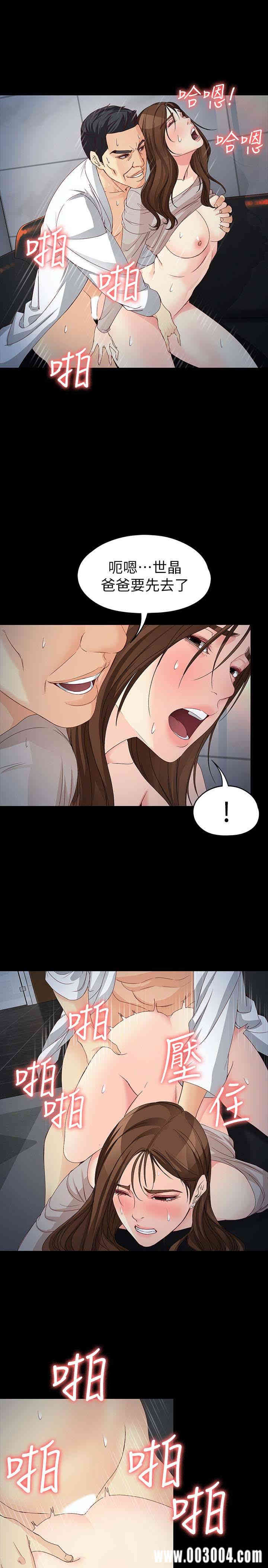 韩国漫画女大生世晶韩漫_女大生世晶-第54话在线免费阅读-韩国漫画-第26张图片