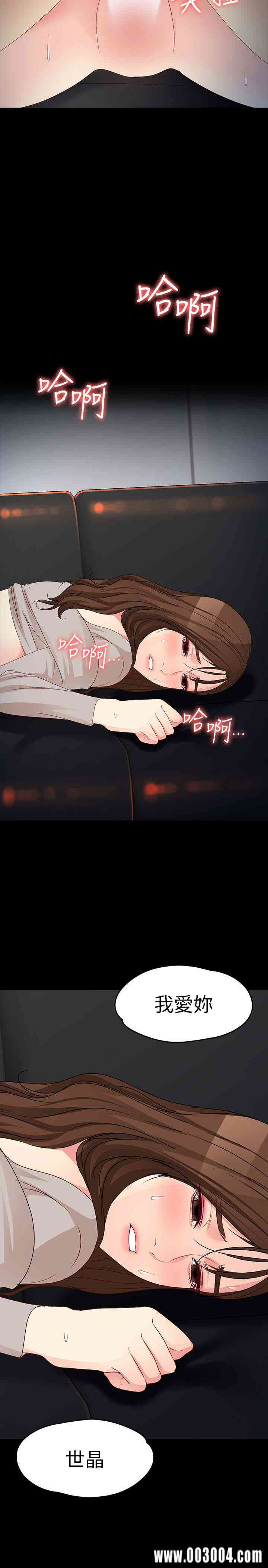 韩国漫画女大生世晶韩漫_女大生世晶-第54话在线免费阅读-韩国漫画-第28张图片