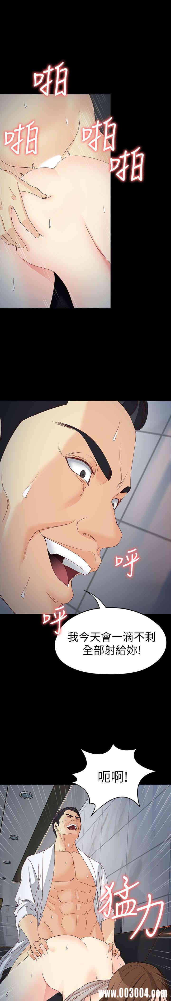 韩国漫画女大生世晶韩漫_女大生世晶-第55话在线免费阅读-韩国漫画-第1张图片