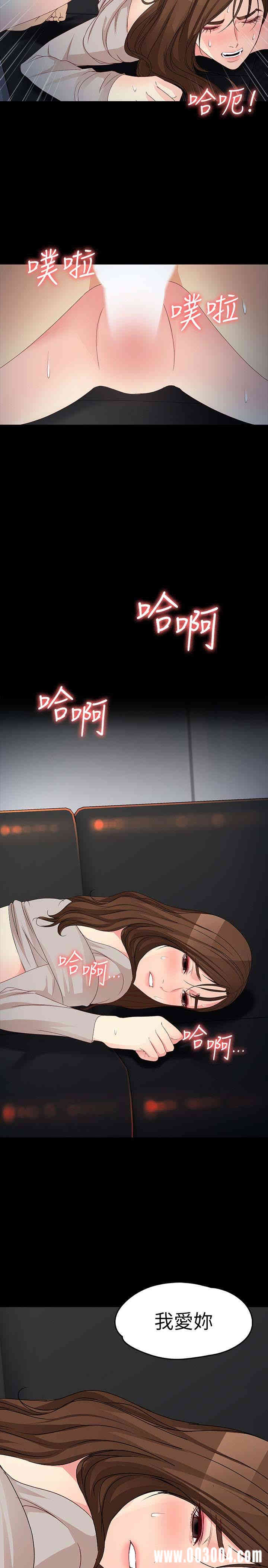 韩国漫画女大生世晶韩漫_女大生世晶-第55话在线免费阅读-韩国漫画-第2张图片