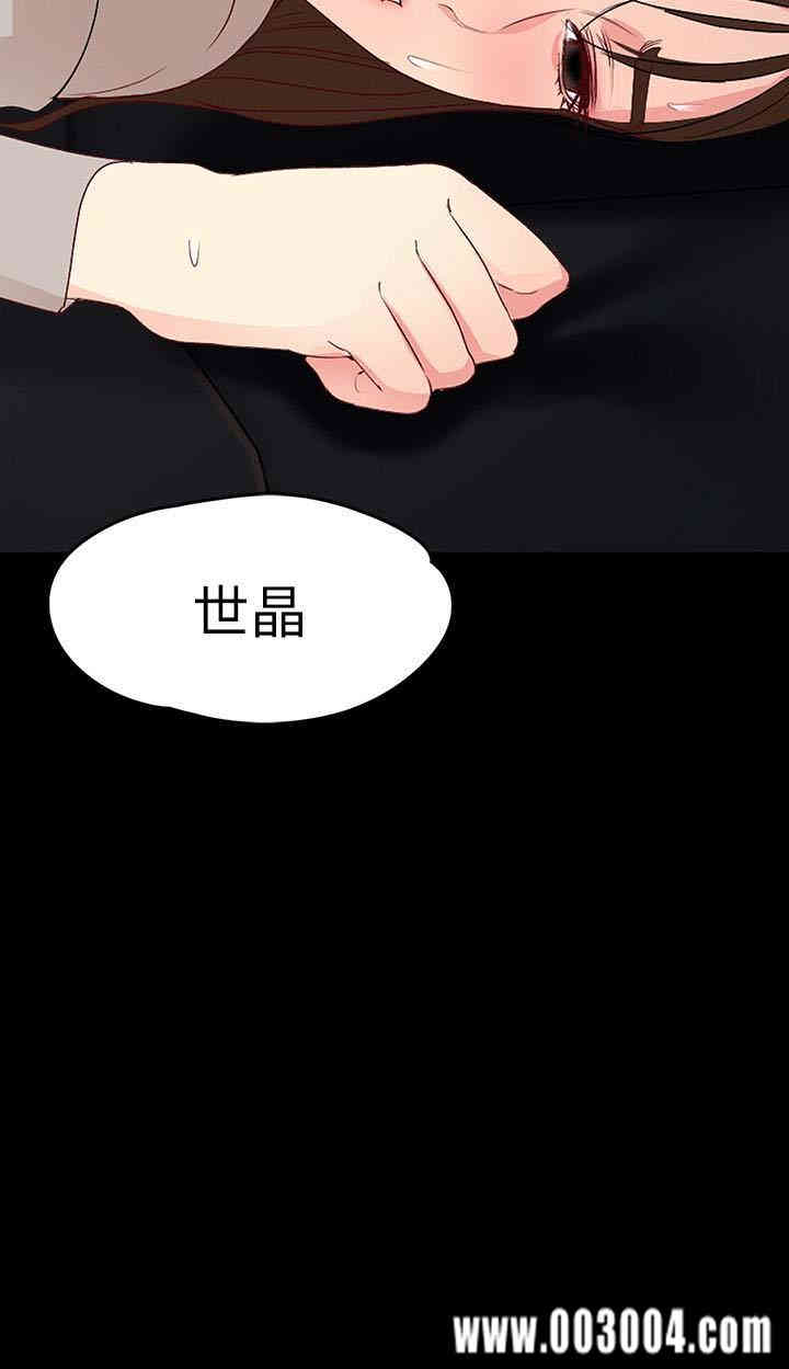 韩国漫画女大生世晶韩漫_女大生世晶-第55话在线免费阅读-韩国漫画-第3张图片