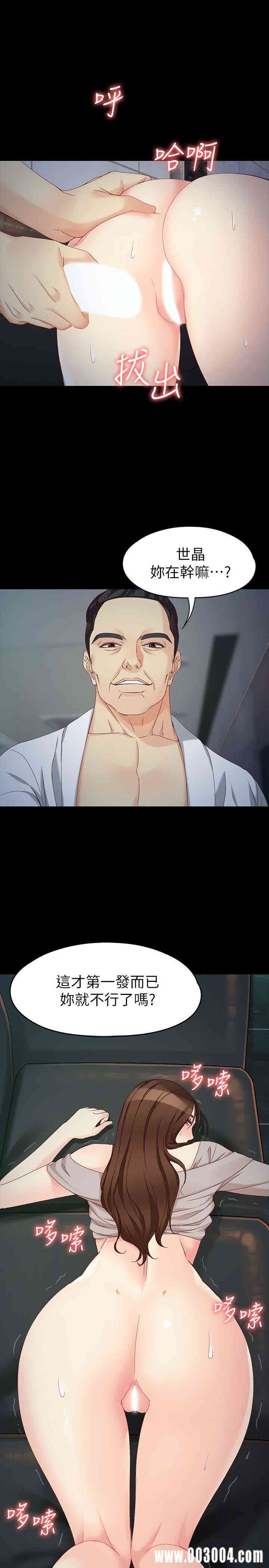 韩国漫画女大生世晶韩漫_女大生世晶-第55话在线免费阅读-韩国漫画-第5张图片