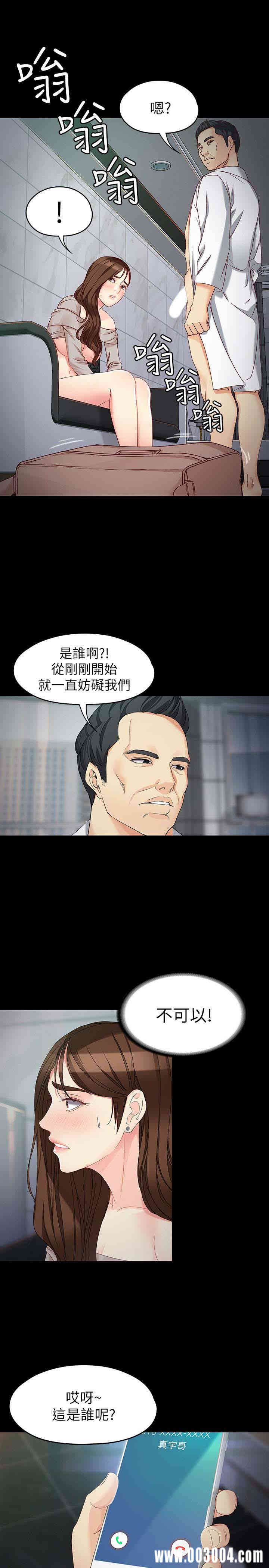 韩国漫画女大生世晶韩漫_女大生世晶-第55话在线免费阅读-韩国漫画-第9张图片