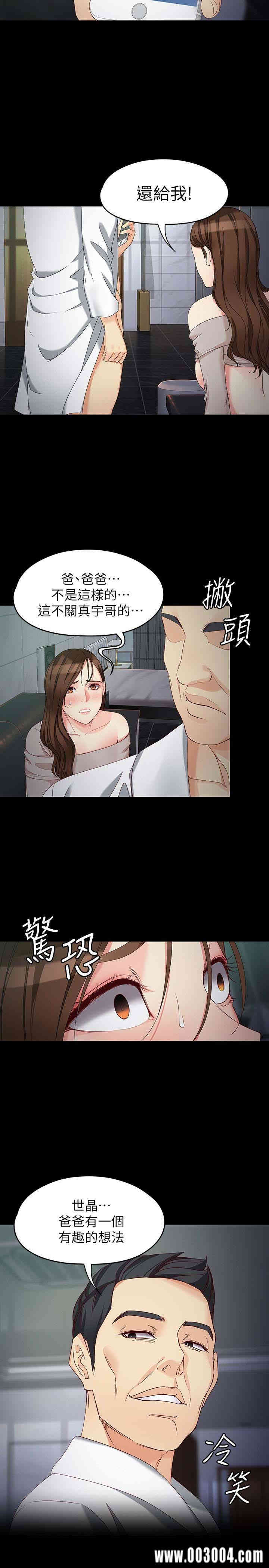 韩国漫画女大生世晶韩漫_女大生世晶-第55话在线免费阅读-韩国漫画-第10张图片