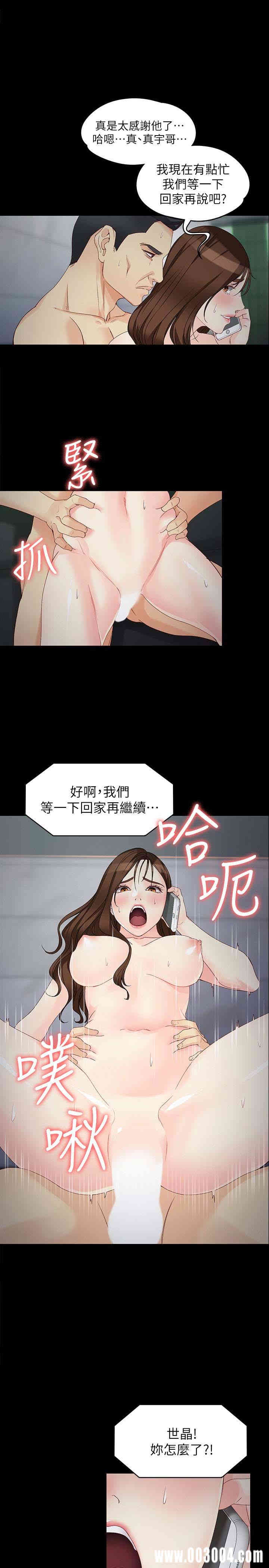 韩国漫画女大生世晶韩漫_女大生世晶-第55话在线免费阅读-韩国漫画-第13张图片