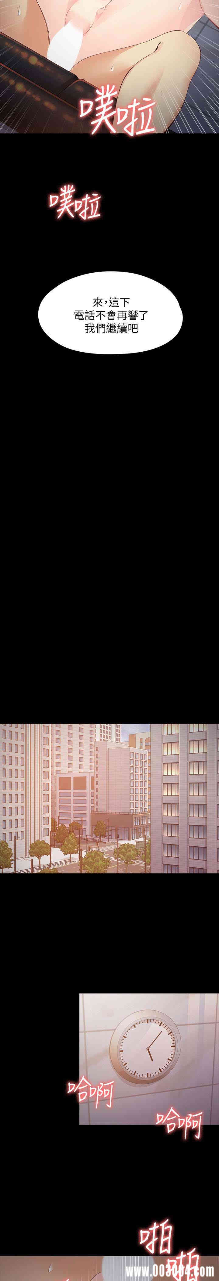 韩国漫画女大生世晶韩漫_女大生世晶-第55话在线免费阅读-韩国漫画-第16张图片