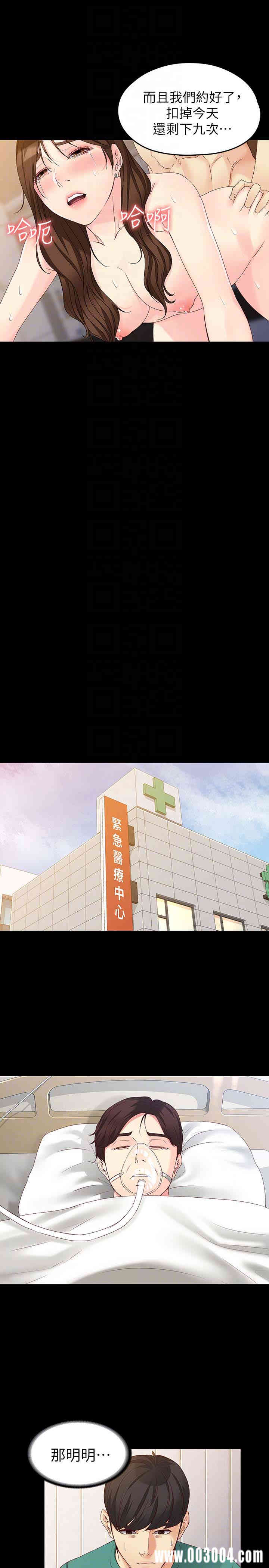 韩国漫画女大生世晶韩漫_女大生世晶-第55话在线免费阅读-韩国漫画-第19张图片