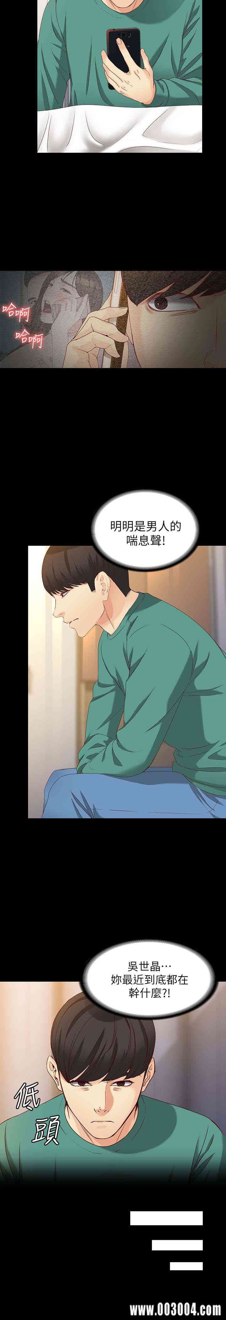 韩国漫画女大生世晶韩漫_女大生世晶-第55话在线免费阅读-韩国漫画-第20张图片