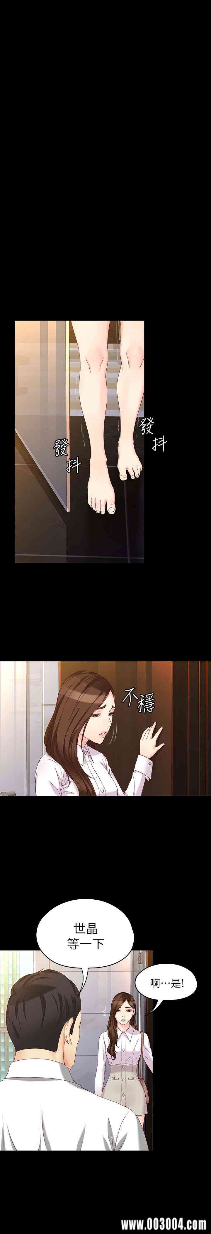 韩国漫画女大生世晶韩漫_女大生世晶-第55话在线免费阅读-韩国漫画-第21张图片