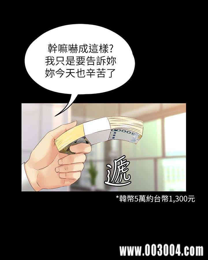 韩国漫画女大生世晶韩漫_女大生世晶-第55话在线免费阅读-韩国漫画-第22张图片